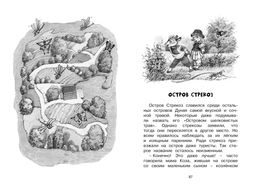 Изюмка и гном. Балинт А. - Махаон фото 8