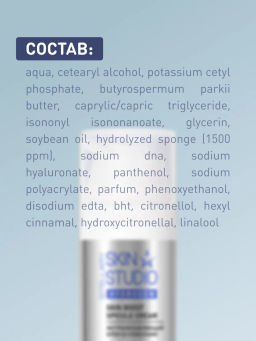 Новинка STELLARY SKIN STUDIO HYDROGEN КРЕМ-БУСТЕР СО СПИКУЛАМИ / SKIN BOOST SPICULE CREAM