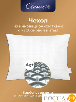 Подушка Classic by T RELAX микрофибра/микроволокно  фото 8