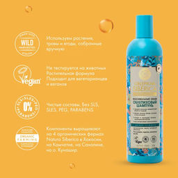 Облепиховый шампунь для всех типов волос, 400 мл / Oblepikha Siberica / Natura Siberica  фото 8