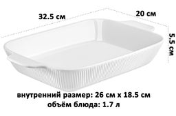 Шубница 1,7 л 32,5*20*5,5 см Ампир Нуво, фарфор - Elan gallery фото 2