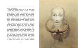 Рождественская песнь. Диккенс Ч. - Махаон фото 9