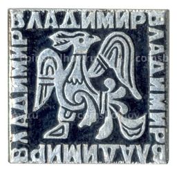 Значок Владимир