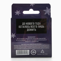 Свечи новогодние чайные Осталось всего лишь.., без аромата, набор 4 шт., d=3.7 см