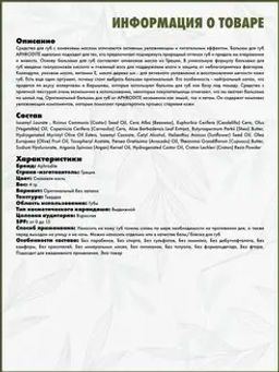 Защитный бальзам для губ оригинальный, без запаха - Aphrodite фото 3