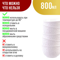 29612 Набор тарелок глубоких 4пр 800 мл LR (х6) - Mayer&boch фото 10