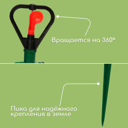 Распылитель круговой, 31 см, под коннектор, пика, пластик, МИКС, Greengo  фото 3
