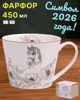 КРУЖКА LEFARD TOP STYLE 450 МЛ