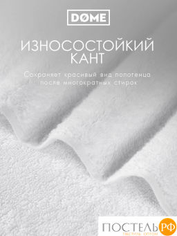 DOME ГАРМОНИКА бел Полотенце 70x130, 1 пр, 100% хл, 440 г/м2  фото 5