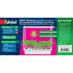 ULT-P34-10W/SPBR IP20 WHITE 12 Набор Минисад, светильник для растений светодиодный с подставкой. Спектр для рассады и досвечивания в период роста. 12 кашпо в/к, белые. TM Uniel