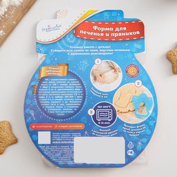 Форма для печенья Леденцовая фабрика Пасхальное яйцо, пластик, 8.5?6.8 см, бежевая