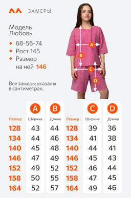 Костюм для девочки из хлопка Happyfox - Happy fox фото 13