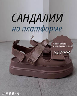 Босоножки на платформе - A.B.S.O фото 9