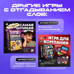 Настольная игра «Стадное чувство», от 4 игроков, 8+