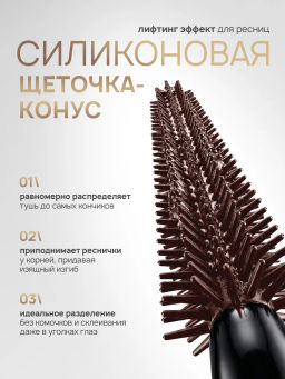 LuxVisage Тушь для ресниц LUXVISAGE ATOMIC super volume effect brown  фото 3