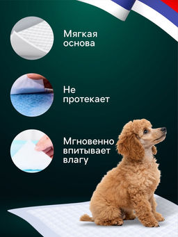 Впитывающие пелёнки для животных «ПИЖОН», 60×40 см, набор 30 шт., целлюлоза