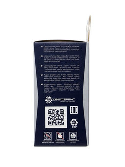 Цена за 2 шт. Лампа светодиодная Включай, G45, 10 Вт, E27, 950 Лм, 6500K, IP20, свечение холодное белое, матовое с