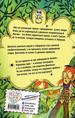 Три правила фантома