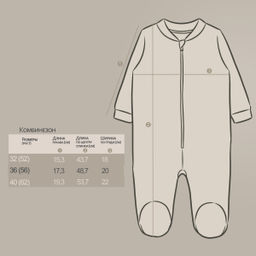 Комбинезон кулирка 1335103301