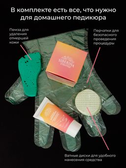 Кератокрем для удаления огрубевшей кожи, мозолей и натоптышей с салициловой кислотой - Siberina фото 5