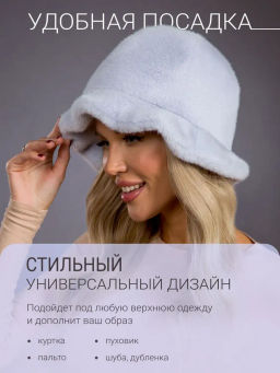 Шапка Шляпка экомех волна голубой