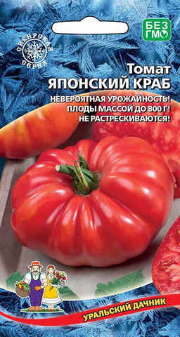Томат ЯПОНСКИЙ КРАБ Плоды гиганты! Для салата лучше нет!