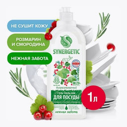 Гель-бальзам для мытья посуды «Розмарин и листья смородины», 1 л - Synergetic фото 2