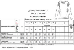 Лонгслив из хлопкового трикотажа с лайкрой - Solo mio фото 11