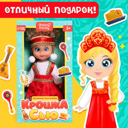 Кукла Крошка Сью. Любимая красавица - Happy valley фото 4