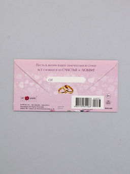 Цена за 10 шт. Конверт для денег «В День Свадьбы», сиреневый, 16,5 х 8 см