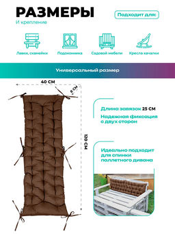 Матрас на скамейку 120×40 см MO, для садовой мебели и качелей,  Oxford 600D, двухсторонний, непромокаемый Bio-Line