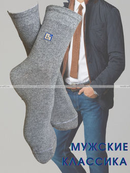Цена за 10 пар. Ростекс (Рус-текс) носки мужские В-21-с серые