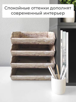 VAL TC-4HP-270 Лотки для бумаг горизонтал., узкие, 27*34.5*7.5 см, набор 4 шт., TRAVELLING, шт