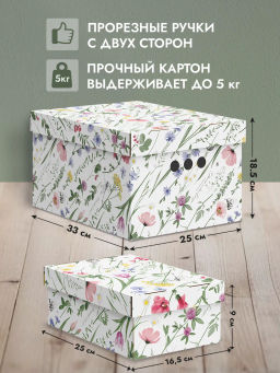 VAL HC-BC-1S2L Короба картонные, 1шт.-25*33*18.5см, 2шт.-16.5*25*9см, наб. 3 шт., HERBARIUM CLOVER, шт - Valiant фото 2