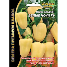 Перец сладкий Белые ночи F1 20шт. (Уральский дачник)
