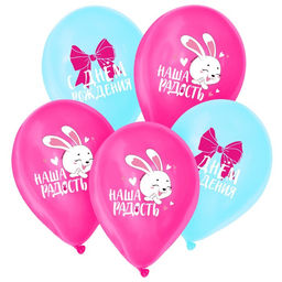 Воздушные шары латексные 12" «С Днём Рождения», 50 шт.