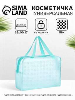 Цена за 2 шт. Косметичка - сумка на молнии, с ручками, для бассейна, с рисунком, зелёная