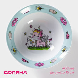 Детская тарелка глубокая Доляна Единорожка, 400 мл, d=15 см, керамика, белая