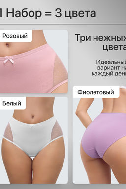 Набор трусов 8006 OIRO хлопковые с узором 3 шт