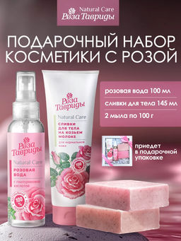 Подарочный набор "Нежная роза"