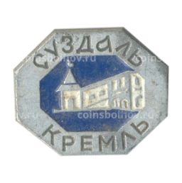 Значок Суздаль Кремль