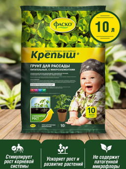Почвогрунт Фаско Крепыш "Рассадный", 10 л