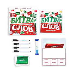 Новогодняя настольная игра Новый год: Битва слов, 20 карт, 4 планшета, 4 маркера, 8+