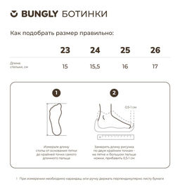 Ботинки демисезонные Орех - Bungly фото 11