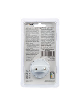 Ночник СТАРТ NL 2LED «Комета», 1 Вт, датчик движения, 3000К, 9.5×4×2.5/6.5 см, белый