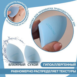 Спонж для макияжа в футляре Капля, 6,5 4,4 см, увеличивается при намокании, цвет МИКС - Queen fair фото 2