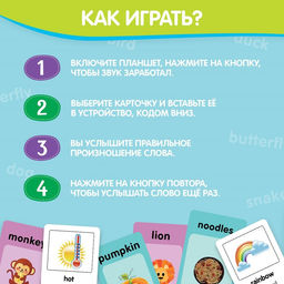 Обучающий набор ZABIAKA «Мои первые английские слова», звуковые эффекты
