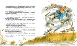 Волшебник Изумрудного города (нов.обл.). Волков А. - Махаон фото 5