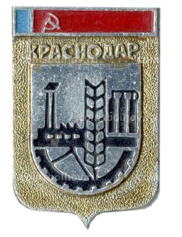 Значок Краснодар