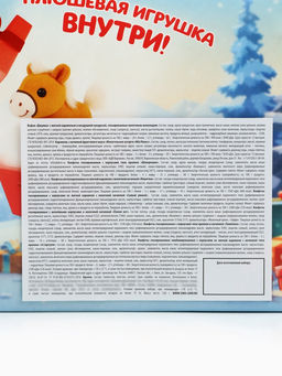 Сладкий детский новогодний подарок С новым годом, конфеты + мягкая игрушка, 250 г